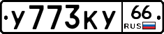 %D0%A3773%D0%9A%D0%A366