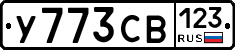 %D0%A3773%D0%A1%D0%92123