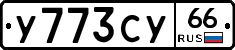 %D0%A3773%D0%A1%D0%A366