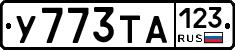 %D0%A3773%D0%A2%D0%90123