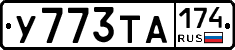 %D0%A3773%D0%A2%D0%90174