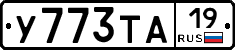 %D0%A3773%D0%A2%D0%9019