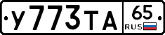 %D0%A3773%D0%A2%D0%9065