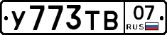%D0%A3773%D0%A2%D0%9207