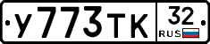 %D0%A3773%D0%A2%D0%9A32
