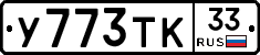 %D0%A3773%D0%A2%D0%9A33