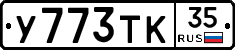 %D0%A3773%D0%A2%D0%9A35