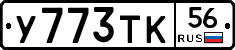 %D0%A3773%D0%A2%D0%9A56