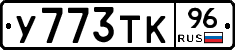 %D0%A3773%D0%A2%D0%9A96
