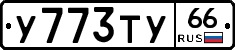 %D0%A3773%D0%A2%D0%A366