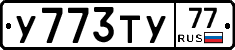 %D0%A3773%D0%A2%D0%A377