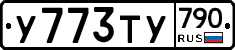 %D0%A3773%D0%A2%D0%A3790