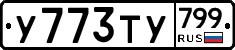 %D0%A3773%D0%A2%D0%A3799