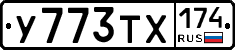 %D0%A3773%D0%A2%D0%A5174