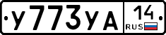 %D0%A3773%D0%A3%D0%9014