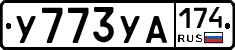 %D0%A3773%D0%A3%D0%90174