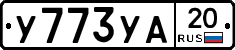 %D0%A3773%D0%A3%D0%9020