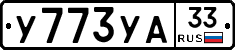 %D0%A3773%D0%A3%D0%9033