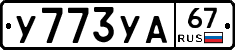 %D0%A3773%D0%A3%D0%9067