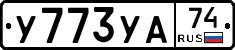 %D0%A3773%D0%A3%D0%9074