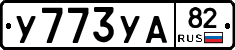 %D0%A3773%D0%A3%D0%9082