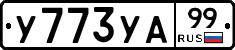 %D0%A3773%D0%A3%D0%9099