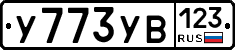 %D0%A3773%D0%A3%D0%92123