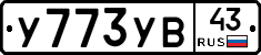 %D0%A3773%D0%A3%D0%9243