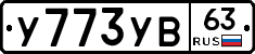 %D0%A3773%D0%A3%D0%9263