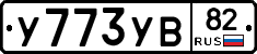 %D0%A3773%D0%A3%D0%9282