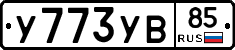 %D0%A3773%D0%A3%D0%9285
