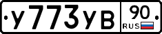 %D0%A3773%D0%A3%D0%9290