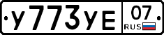 %D0%A3773%D0%A3%D0%9507