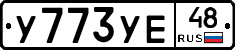 %D0%A3773%D0%A3%D0%9548