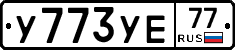 %D0%A3773%D0%A3%D0%9577