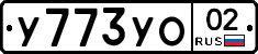 %D0%A3773%D0%A3%D0%9E02