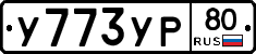 %D0%A3773%D0%A3%D0%A080