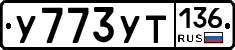 %D0%A3773%D0%A3%D0%A2136