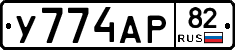 %D0%A3774%D0%90%D0%A082