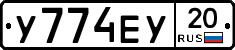%D0%A3774%D0%95%D0%A320