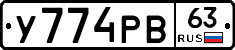 %D0%A3774%D0%A0%D0%9263