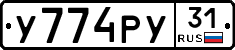 %D0%A3774%D0%A0%D0%A331
