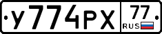 %D0%A3774%D0%A0%D0%A577