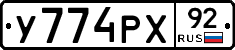 %D0%A3774%D0%A0%D0%A592