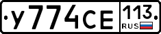 %D0%A3774%D0%A1%D0%95113
