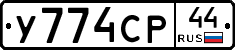%D0%A3774%D0%A1%D0%A044