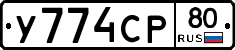 %D0%A3774%D0%A1%D0%A080