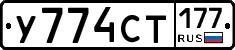 %D0%A3774%D0%A1%D0%A2177