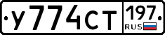 %D0%A3774%D0%A1%D0%A2197