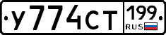 %D0%A3774%D0%A1%D0%A2199